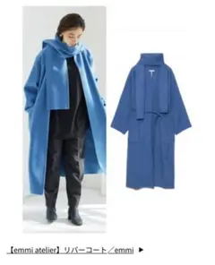 【12月末まで出品】 emmi atelier マフラー付 リバーコート