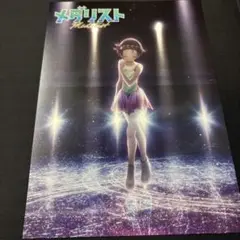 メダリスト ポストカード