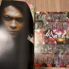 FOOL'S MATE 2004年1月号　櫻井敦司掲載