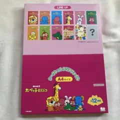 たべっ子どうぶつ　シークレットクリアファイル　A4 12枚入　1ケース　　新品