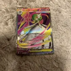 ポケモンカード　メガサーナイト ex SR