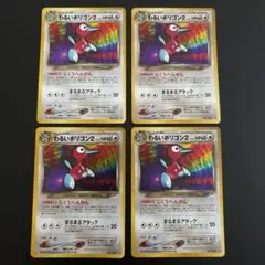 ポケモンカード 旧裏 ポリゴン ● 拡張パック第4弾 闇、そして光へ… ポリゴン | ポケモンカードneo 第4弾 闇、そして光へ