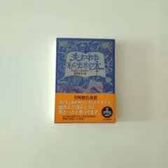 『 ジョン・コナリー 』 失われたものたちの本