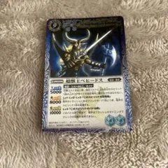 バトルスピリッツ 超獣王ベヒードス レベル9 トレーディングカード
