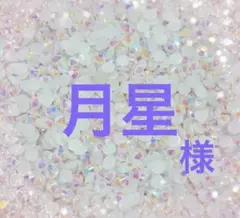 専用