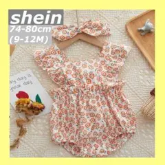 【美品】shein 女の子　夏　フラワープリント　ロンパース　子供服