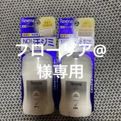レセナ DS Pスティック 無香性 20g