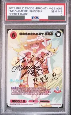2025年最新】ビルディバイド 物語 scの人気アイテム - メルカリ