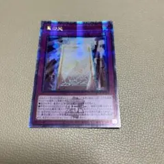 遊戯王　真の光　アジア版　25thシークレット 真の光(25thレア) | クォーターセンチュリーシークレットレア