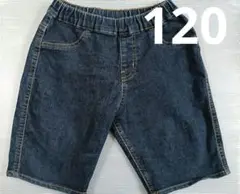 ♥デニムハーフパンツ 120cm