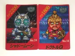 仮面ライダー倶楽部 ドクトルG シャドームーン 2枚 バンプレスト 1991