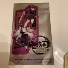 鬼滅の刃 映画特典