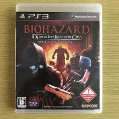 PS3 ソフト バイオハザード オペレーション・ラクーンシティ