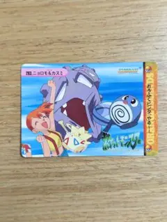 ポケモン　 アニメコレクション カード No.283ニョロモとカスミ