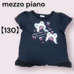 完売品　メゾピアノ　いちご　レース　刺繍Tシャツ　直営店で取り扱い無し　130