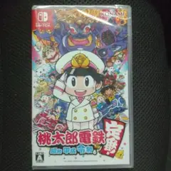 桃太郎電鉄 ～昭和 平成 令和も定番！～