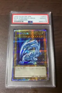 遊戯王　ブルーアイズ　英語　プリズマ　PSA10 2025年最新】ブルーアイズ 英語 psa10の人気アイテム - メルカリ
