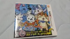 妖怪ウォッチ3 スシ 3DS