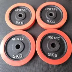 iROTEC 5kg ダンベルプレート 4枚セット②