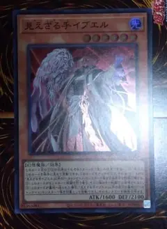 DBPR-JP001 SR 見えざる手イブエル 遊戯王 ファントムリベンジャーズ
