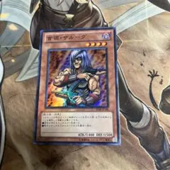 遊戯王　首領ザルーグ　BE02-JP186 スーパー