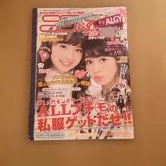 ニコプチ　ニコ⭐︎プチ　2016年12月号