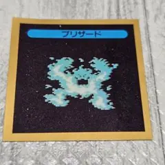 コスモス ドラゴンクエストⅡ マイナーシール ブリザード