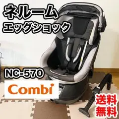 2025年最新】コンビ ネルームNC-570の人気アイテム - メルカリ