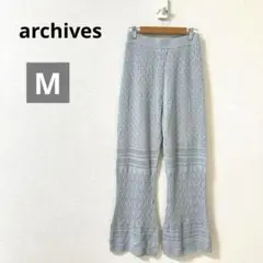 アルシーヴ　フレアパンツ　ニット　透かし編み　コットン混　ウエストゴム　ミント