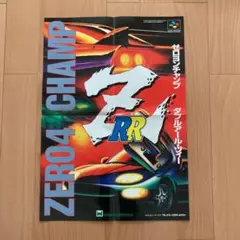 ゼロヨンチャンプRR-Z GM-PROGRESS-2 Unopened】Zero 4 Champ RR-Z GM PROGRESS 2 ゼロヨンチャンプRR
