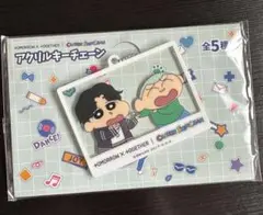 TOMORROW×TOGETHER クレヨンしんちゃん アクリルキーチェーン