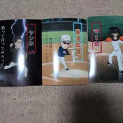 サポ魂ステッカー 3枚セット