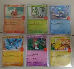 【最安値】ポケモンカード マクドナルド ピカチュウ プロモ 全6種 コンプ