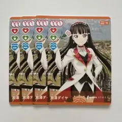 NEXT STEP 黒澤ダイヤ N 4枚セット ラブカ
