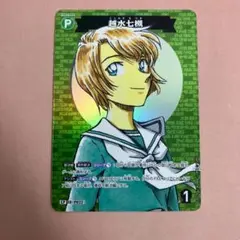 越水七槻 パートナーCP