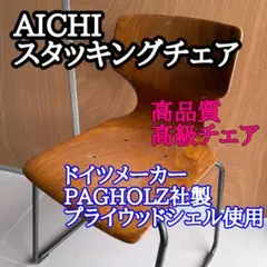 2025年最新】パグホルツ チェアの人気アイテム - メルカリ