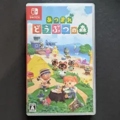 あつまれ どうぶつの森 Switch カセット