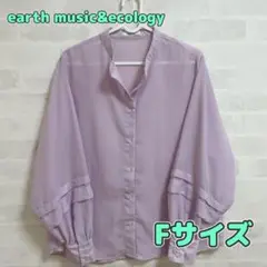 earth music&ecology シアーシャツ　ラベンダー　Fサイズ