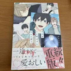 それを恋と呼ばずになんと言う