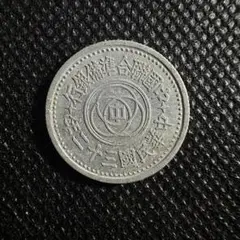 2025年最新】中国聯合準備銀行の人気アイテム - メルカリ
