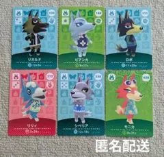 【匿名配送】どうぶつの森 amiiboカード　オオカミ6枚セット　アミーボカード