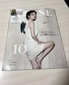 Otona MUSE　オトナミューズ 2025年10月号雑誌のみ