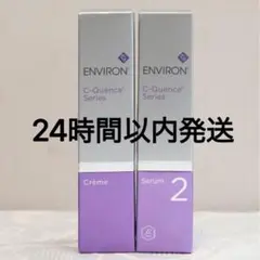 エンビロン ENVIRON C-クエンス クリーム セラム2