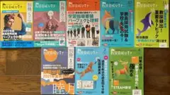 教員養成セミナー