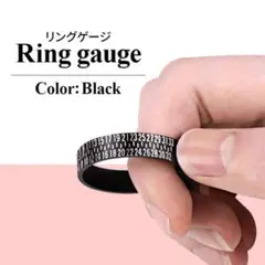 リング 指輪 ゲージ ベルト型 日本規格 指 サイズ測定 ブラック バンド