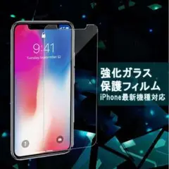 iPhoneXS iPhoneXSMAX 保護フィルム 保護カバー 強化