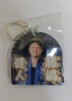 中日ドラゴンズ 藤嶋健人 竜陣祭 アクリルキーホルダー ドラゴンズガチャ