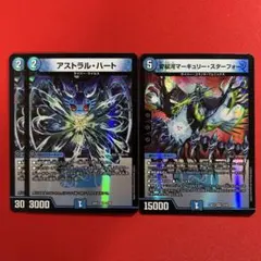 8565　アストラルハート　マーキュリースターフォージ　3枚セット