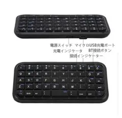 Bluetooth コンパクトキーボード