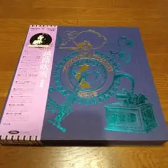 越路吹雪さん 10枚組 全137曲 LP 新品未使用